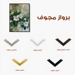 Floral 335 Canvas Art 60 x 40 cm / Black