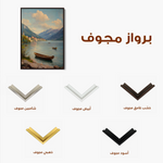 Landscape 336 Canvas Art 60 x 40 cm / Black