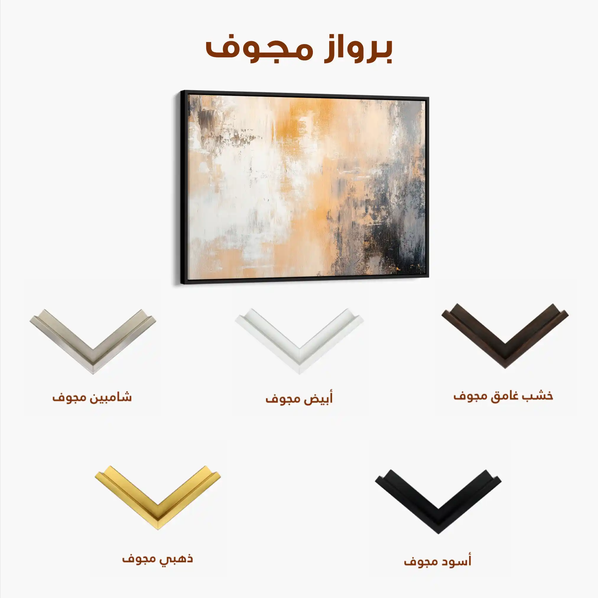 Abstract 338 Canvas Art 60 x 40 cm / Black