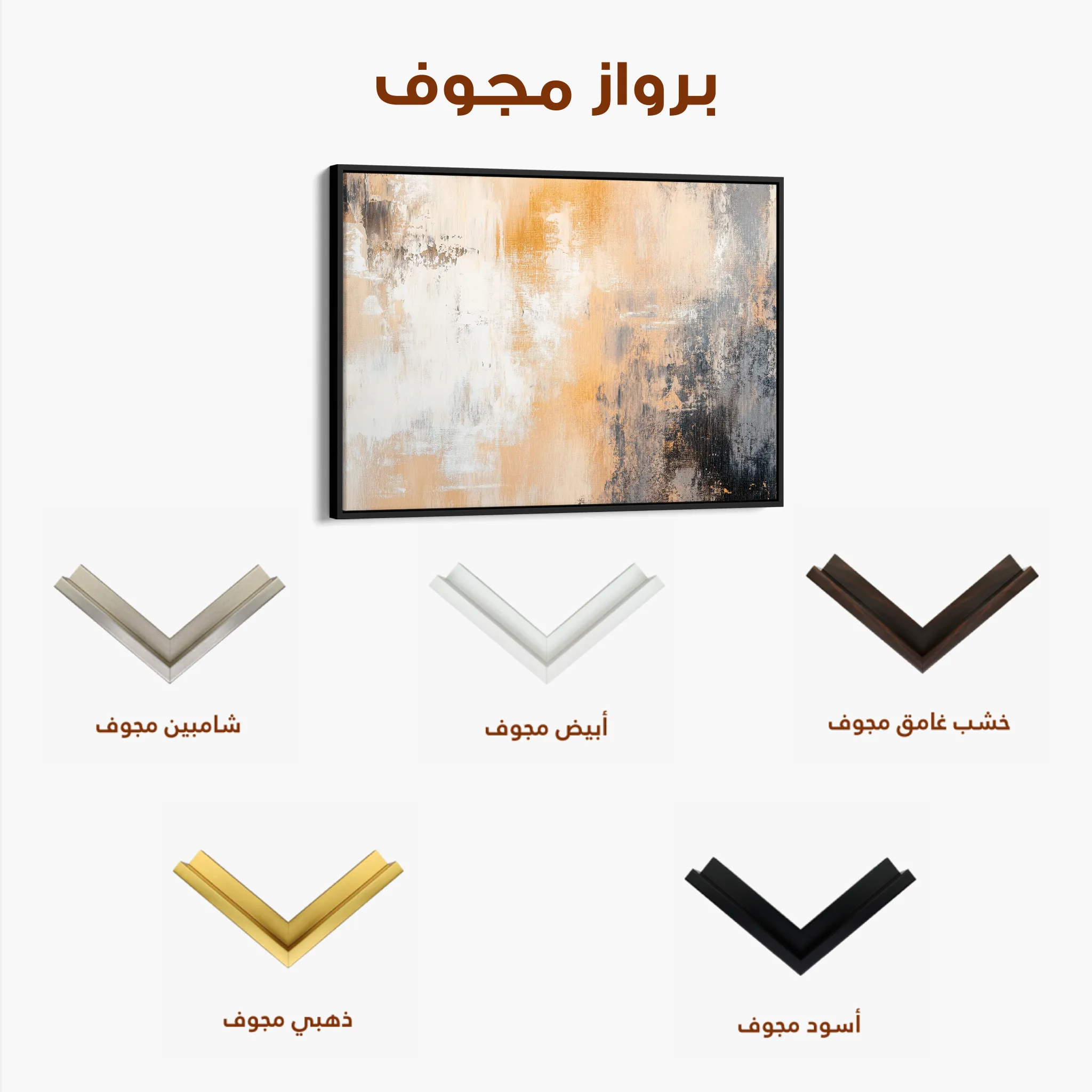 Abstract 338 Canvas Art 60 x 40 cm / Black