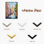 Landscape 338 Canvas Art 60 x 40 cm / Black
