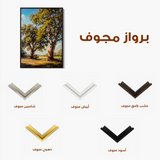 Landscape 339 Canvas Art 60 x 40 cm / Black