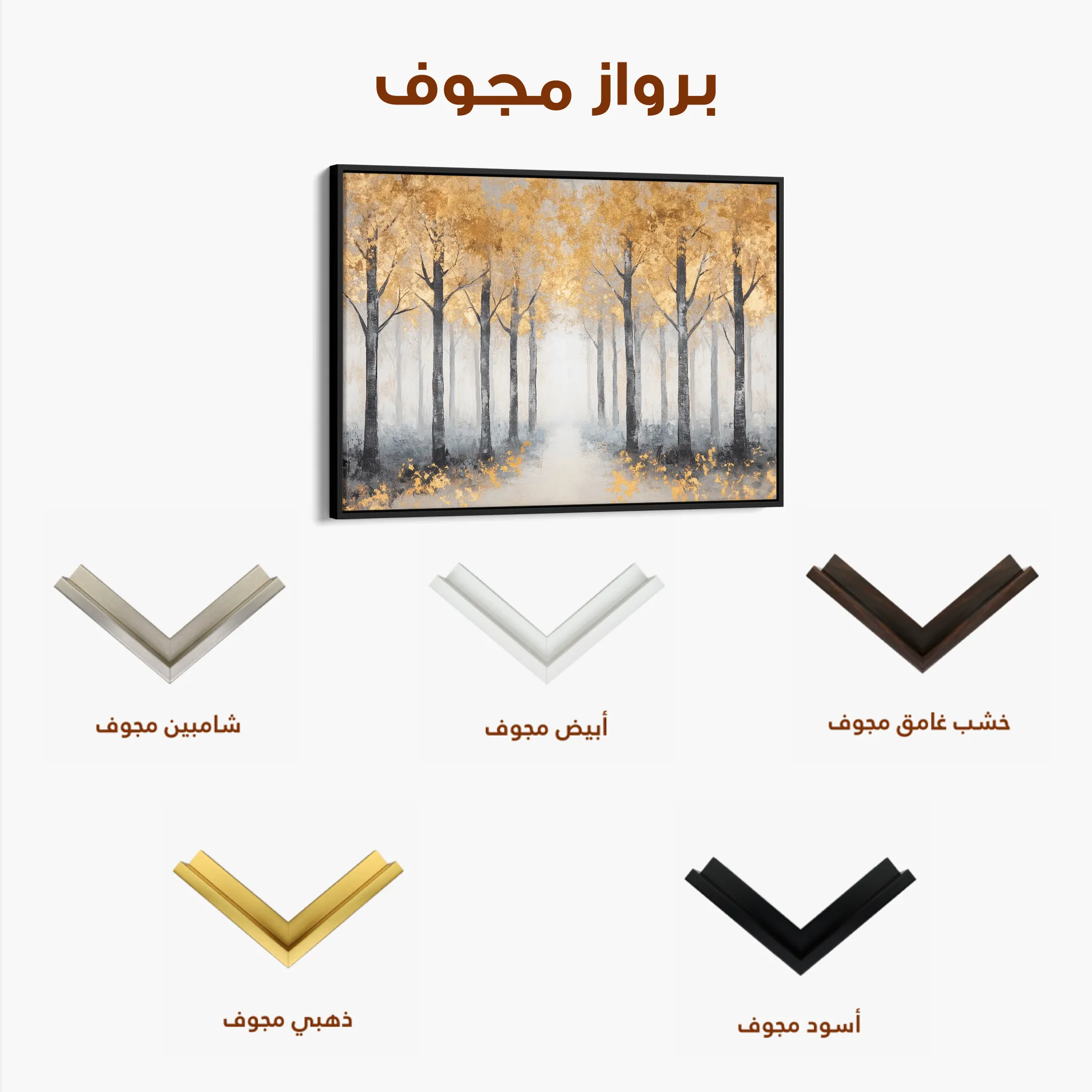 Landscape 344 Canvas Art 60 x 40 cm / Black