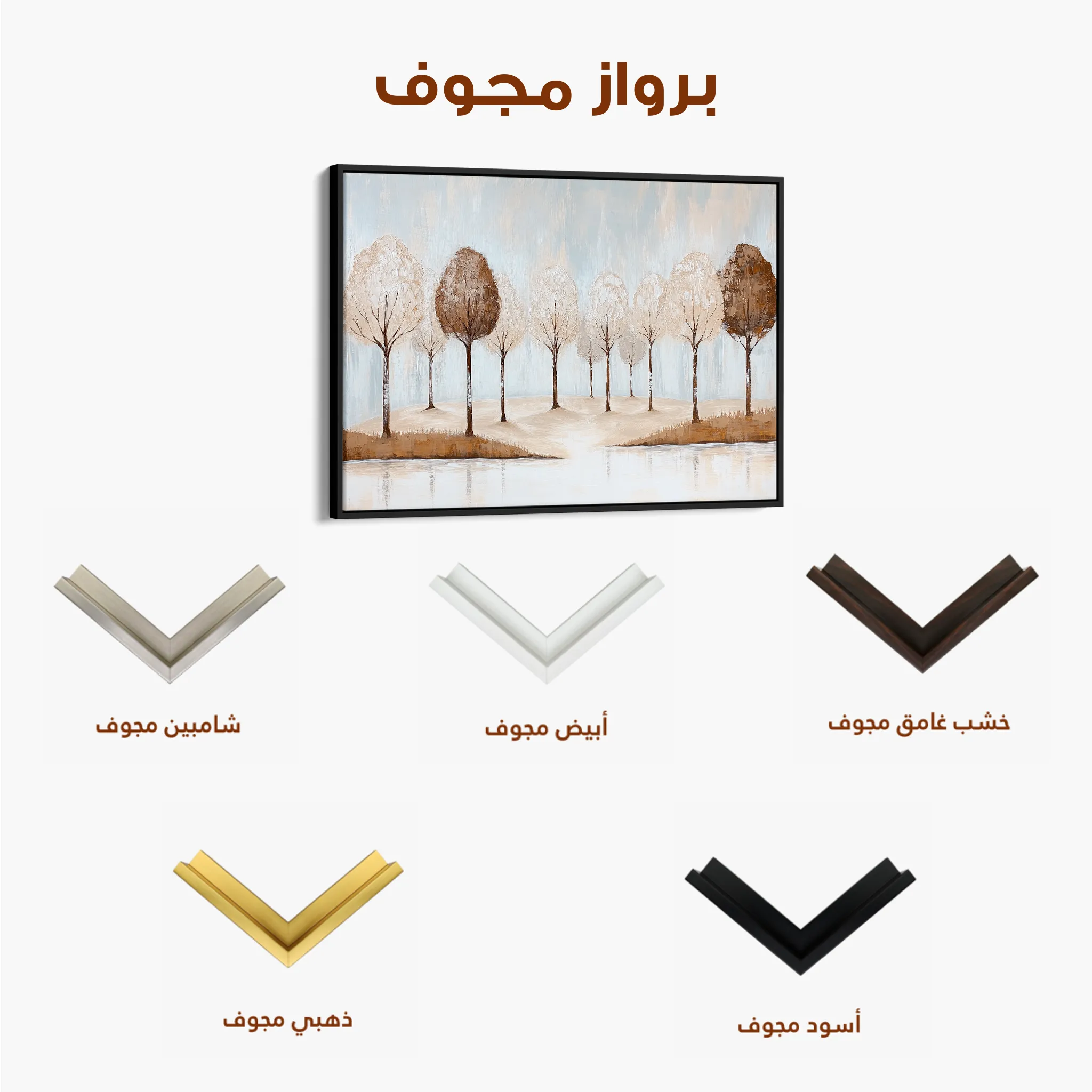 Landscape 346 Canvas Art 60 x 40 cm / Black