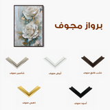 Floral 352 Canvas Art 60 x 40 cm / Black