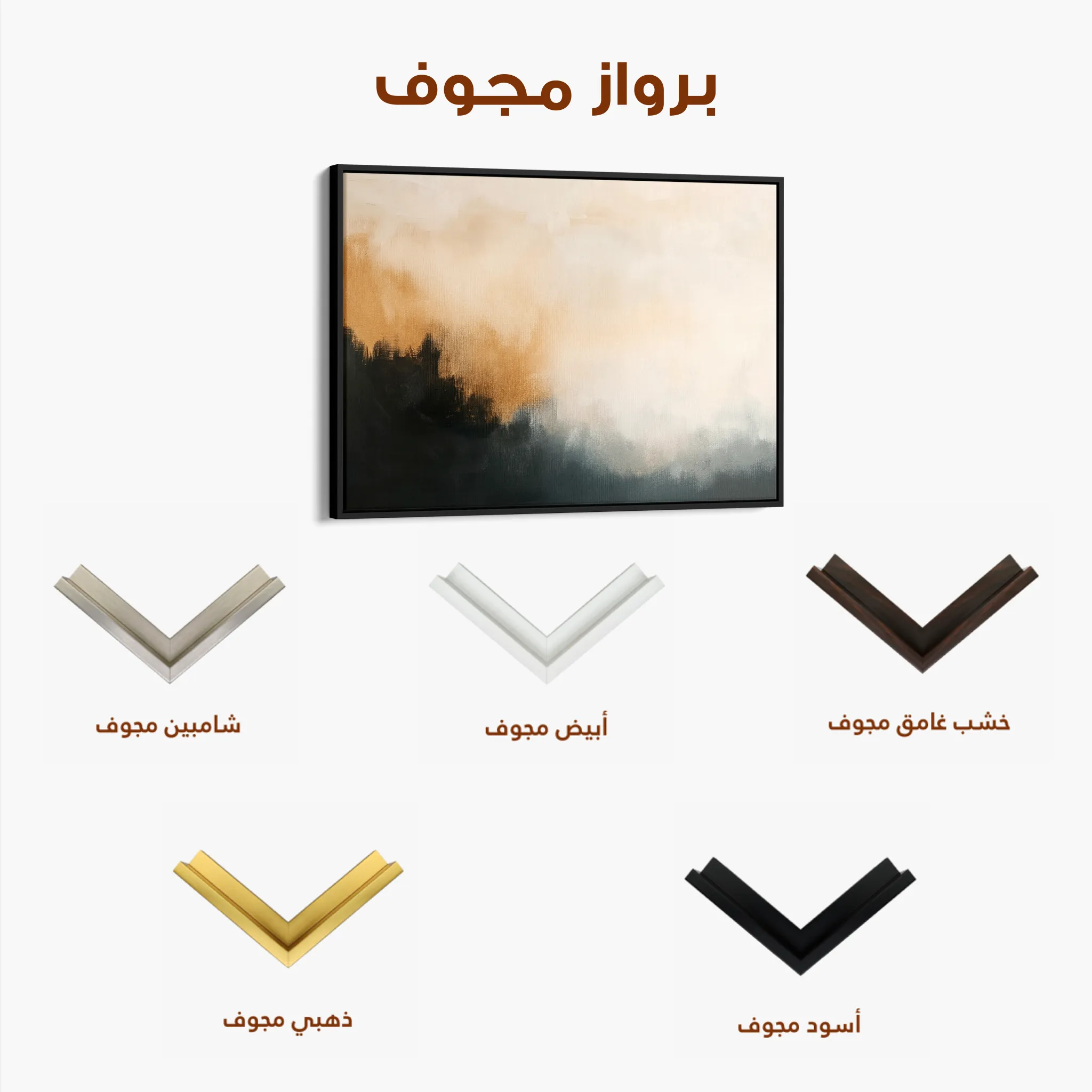 Abstract 383 Canvas Art 60 x 40 cm / Black