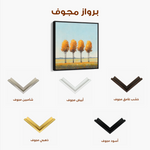 Landscape 394 Canvas Art 60 x 60 cm / Black