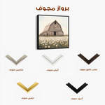 Landscape 397 Canvas Art 60 x 60 cm / Black