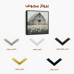 Landscape 398 Canvas Art 60 x 60 cm / Black