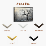 Landscape 404 Canvas Art 60 x 40 cm / Black