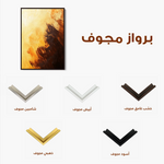 Abstract 421 Canvas Art 60 x 40 cm / Black