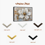 Floral 431 Canvas Art 60 x 40 cm / Black