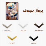 Floral 432 Canvas Art 60 x 40 cm / Black