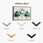 Floral 436 Canvas Art 60 x 40 cm / Black