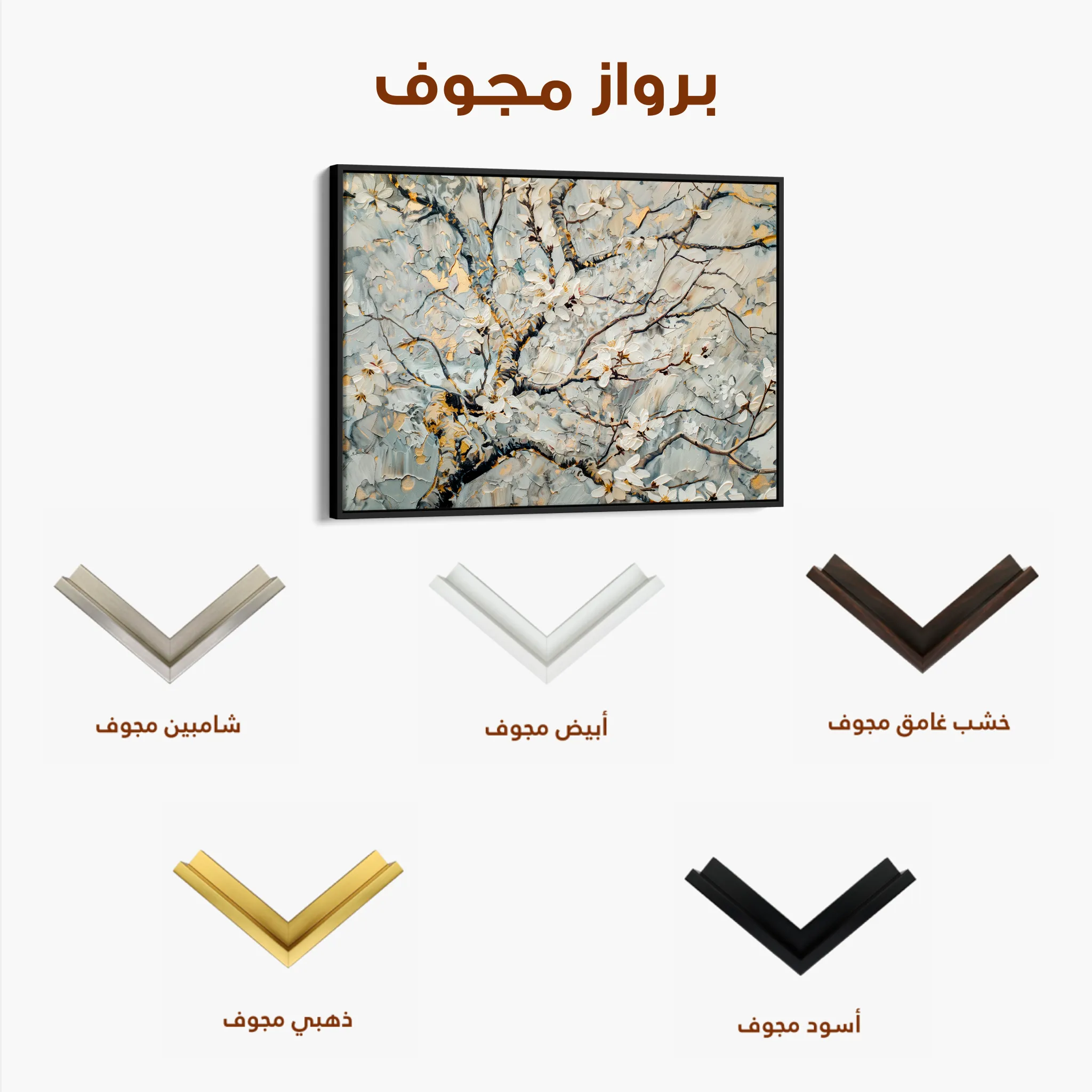 Floral 437 Canvas Art 60 x 40 cm / Black