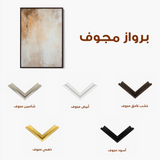 Abstract 439 Canvas Art 60 x 40 cm / Black