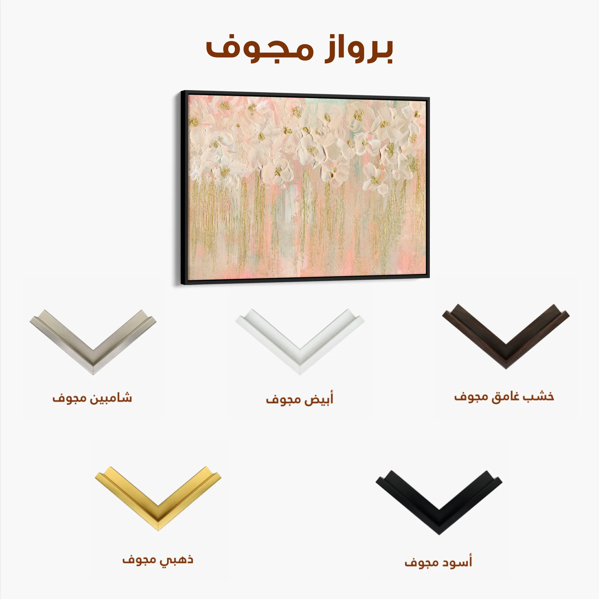 Floral 439 Canvas Art 60 x 40 cm / Black
