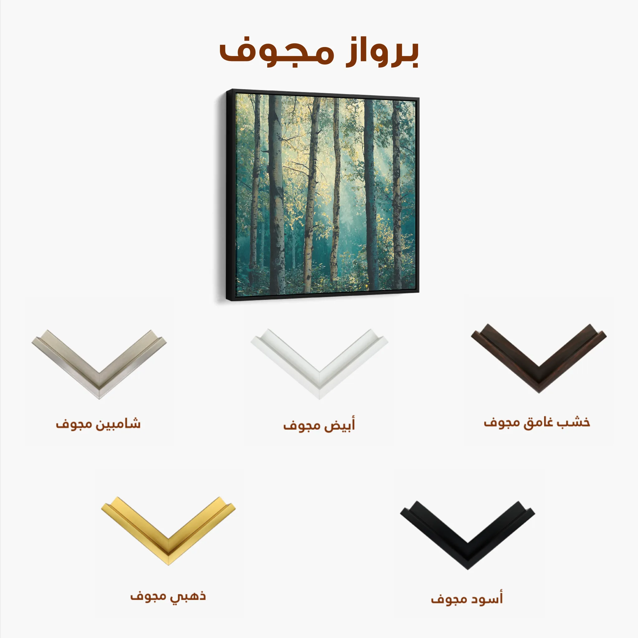 Landscape 439 Canvas Art 60 x 60 cm / Black