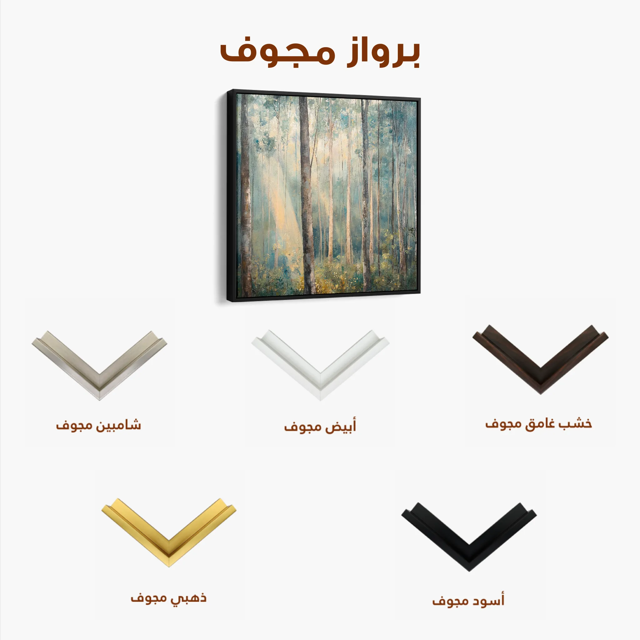 Landscape 441 Canvas Art 60 x 60 cm / Black