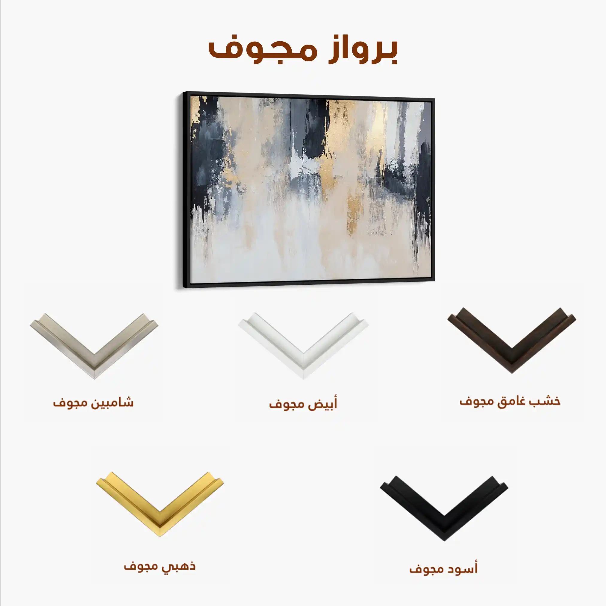 Abstract 443 Canvas Art 60 x 40 cm / Black