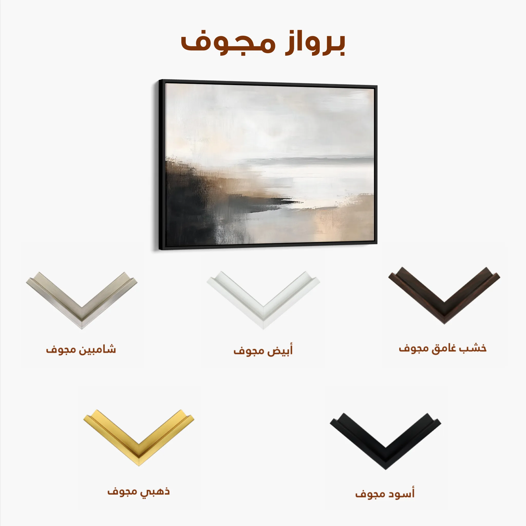 Abstract 444 Canvas Art 60 x 40 cm / Black