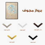 Floral 444 Canvas Art 60 x 40 cm / Black