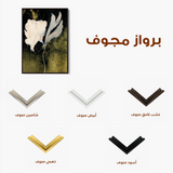 Floral 448 Canvas Art 60 x 40 cm / Black