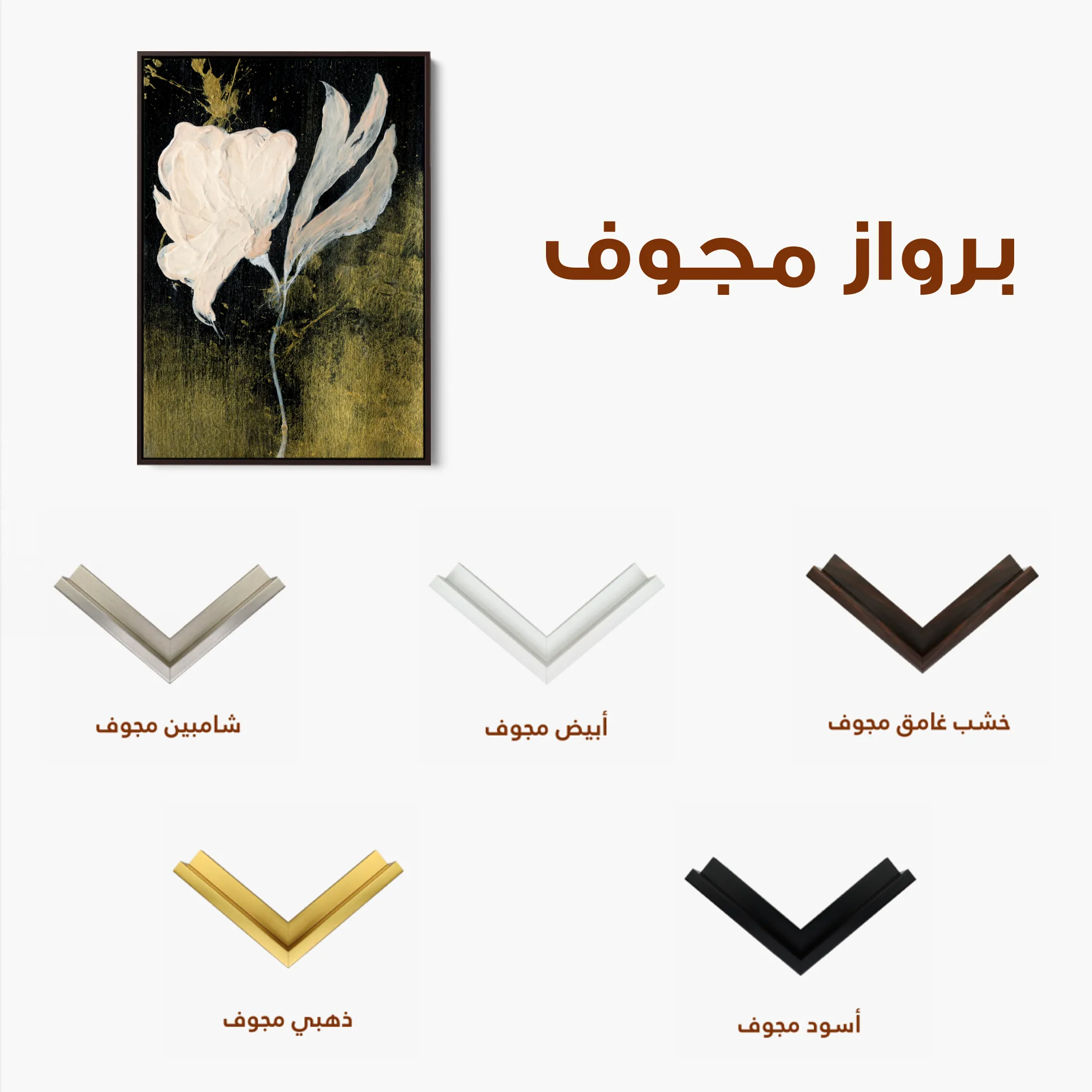 Floral 448 Canvas Art 60 x 40 cm / Black