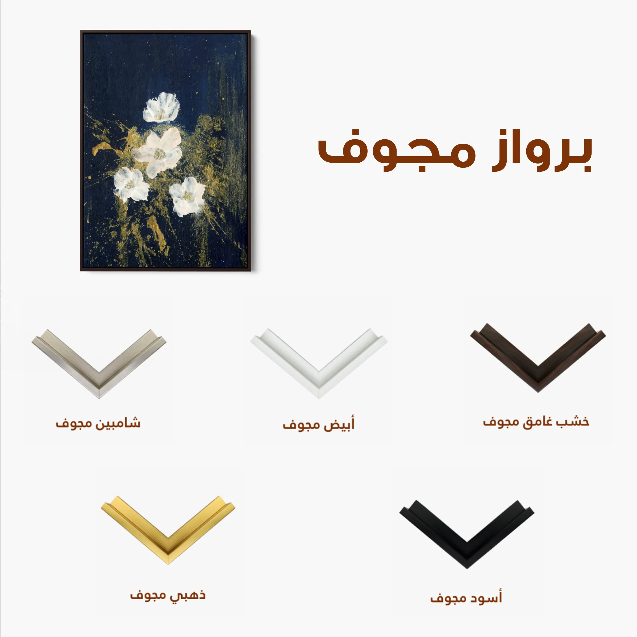Floral 449 Canvas Art 60 x 40 cm / Black