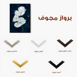 Floral 450 Canvas Art 60 x 40 cm / Black