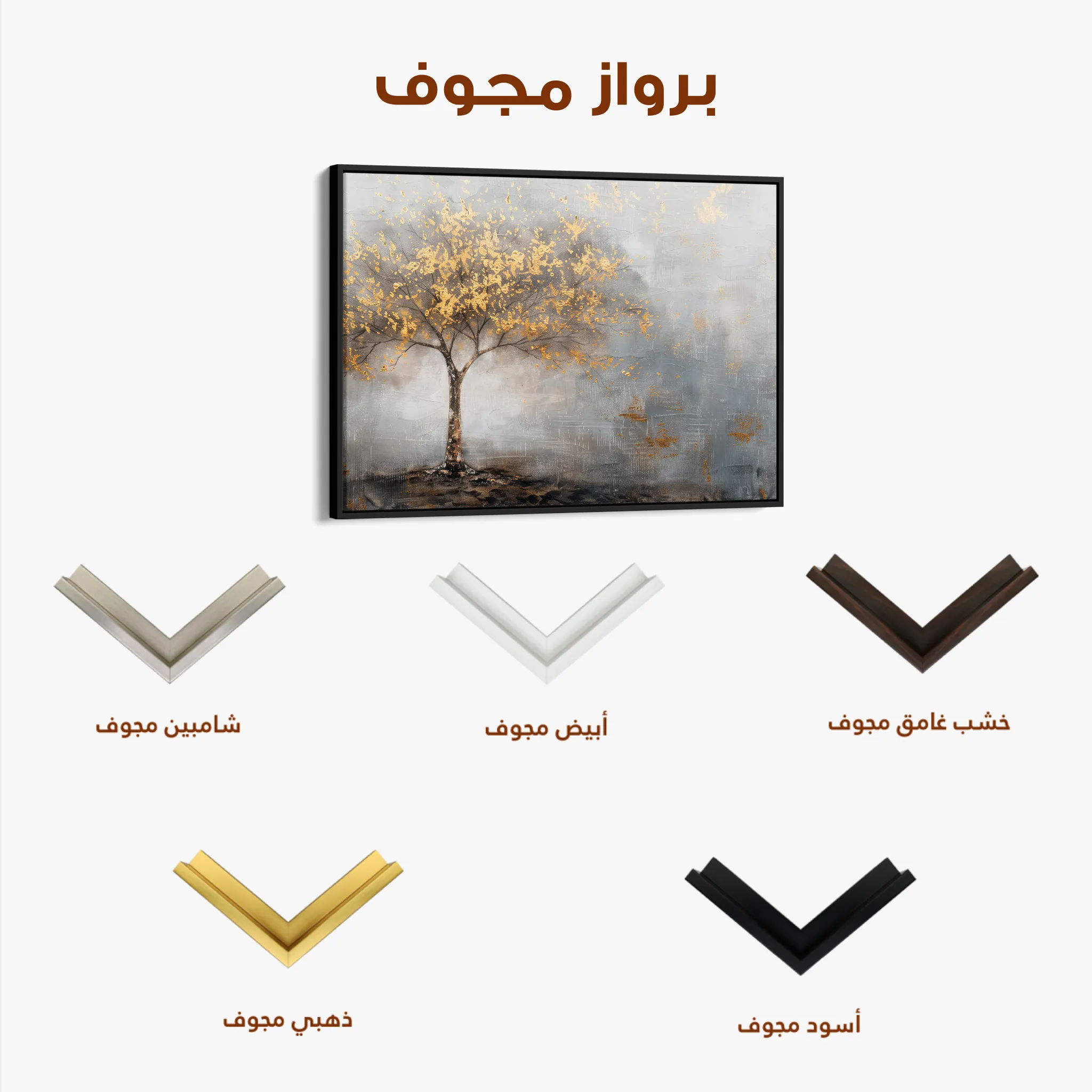 Floral 461 Canvas Art 60 x 40 cm / Black