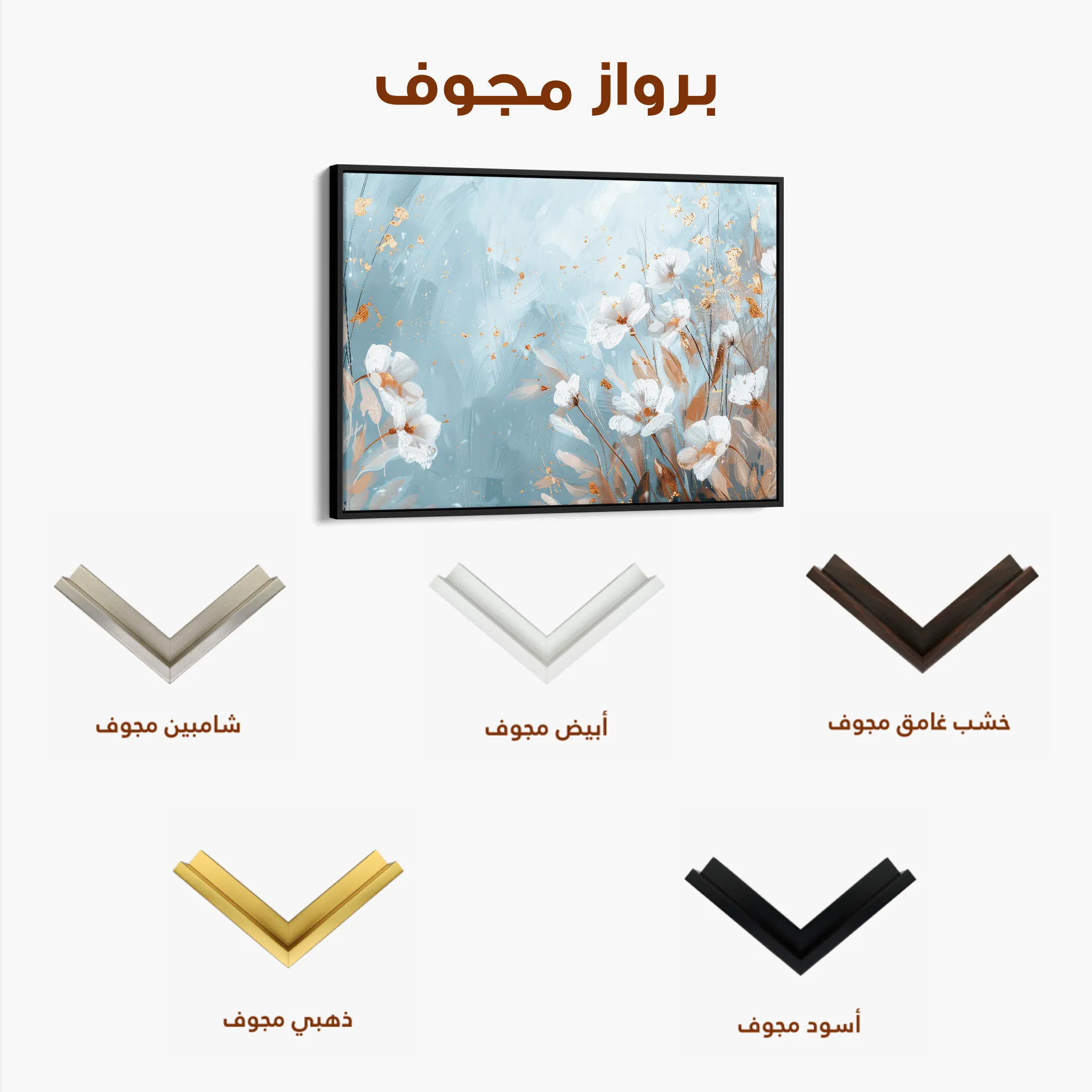 Floral 462 Canvas Art 60 x 40 cm / Black