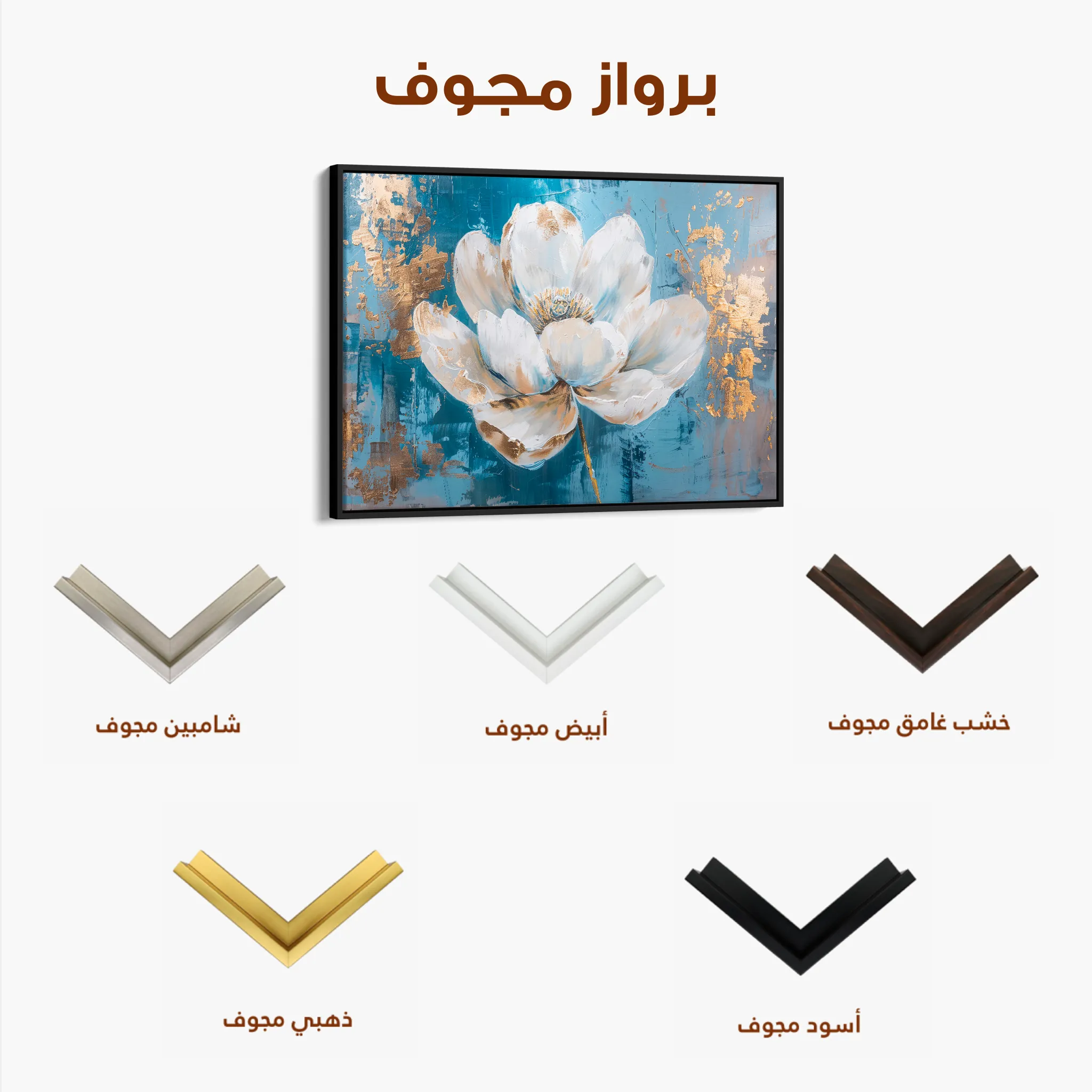 Floral 468 Canvas Art 60 x 40 cm / Black