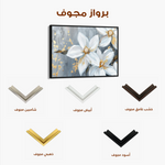 Floral 471 Canvas Art 60 x 40 cm / Black