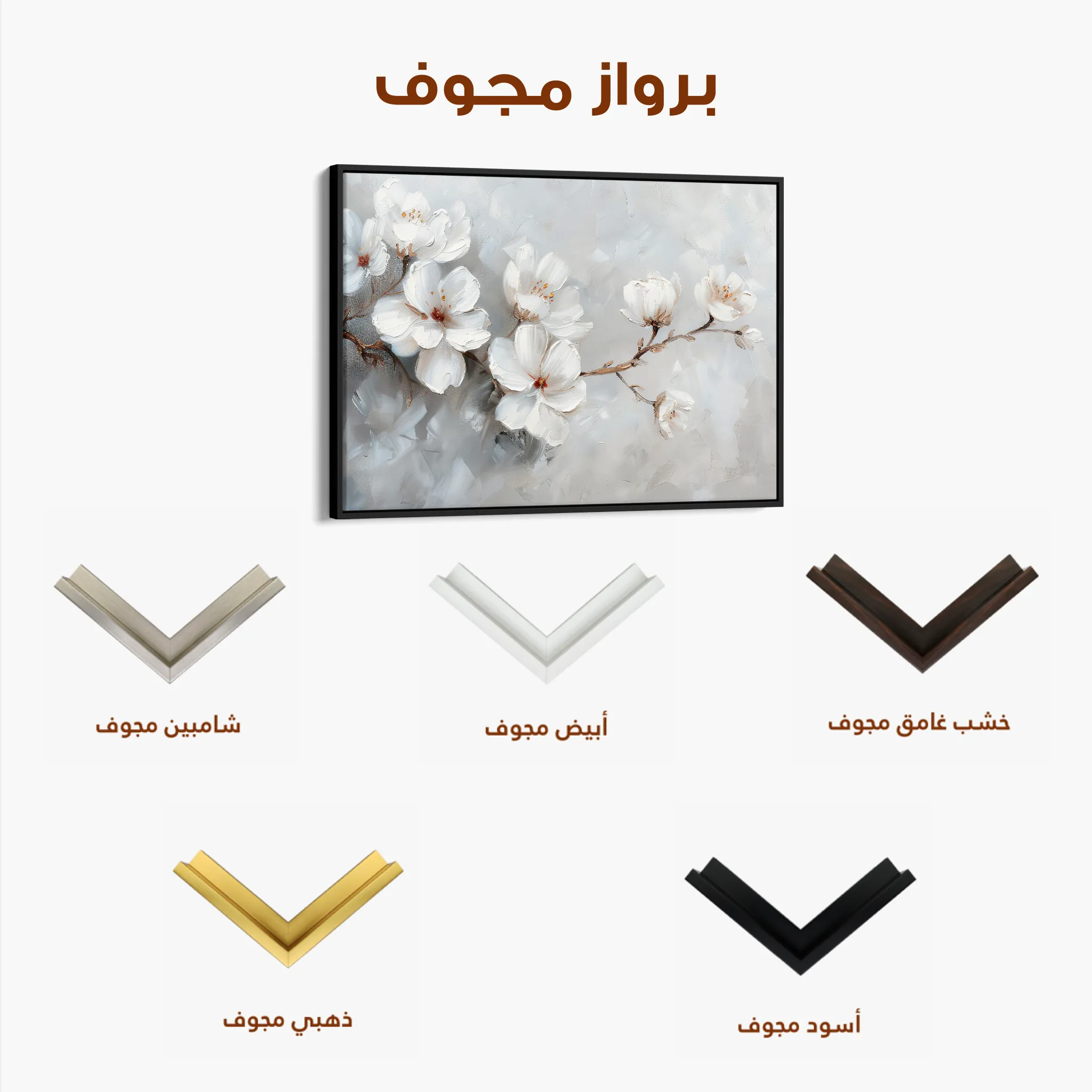 Floral 472 Canvas Art 60 x 40 cm / Black