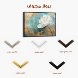 Floral 473 Canvas Art 60 x 40 cm / Black