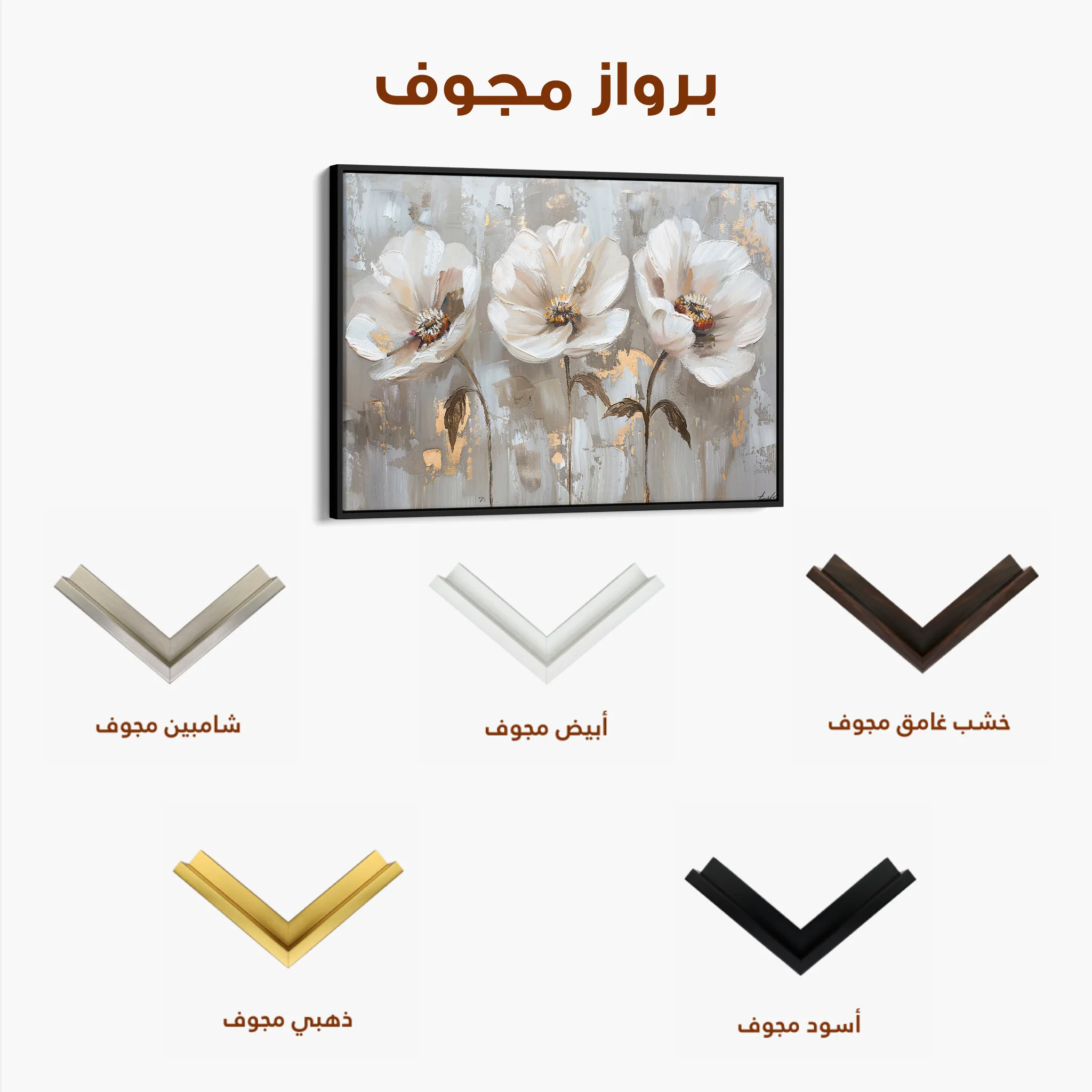 Floral 478 Canvas Art 60 x 40 cm / Black