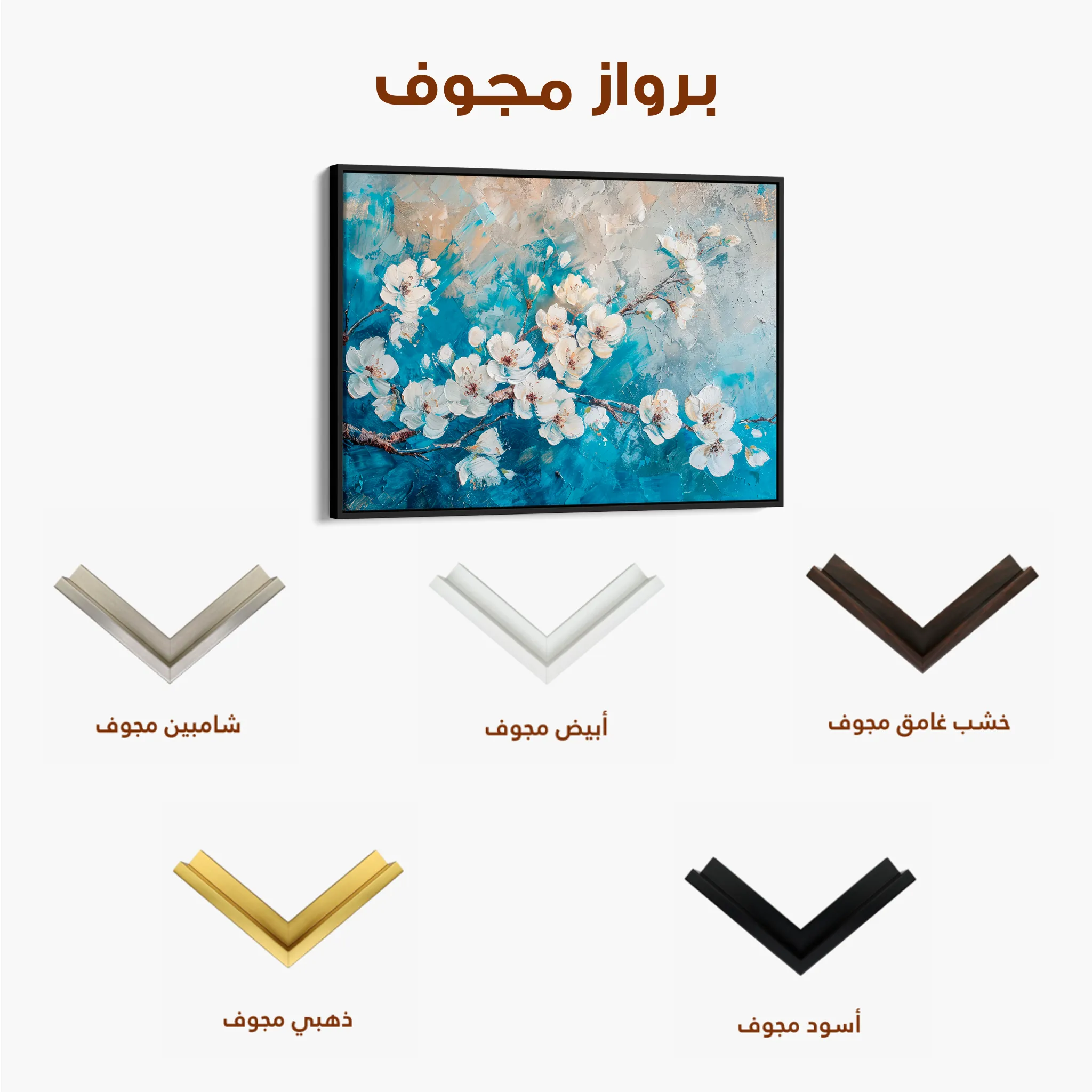 Floral 481 Canvas Art 60 x 40 cm / Black