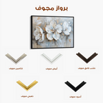 Floral 482 Canvas Art 60 x 40 cm / Black