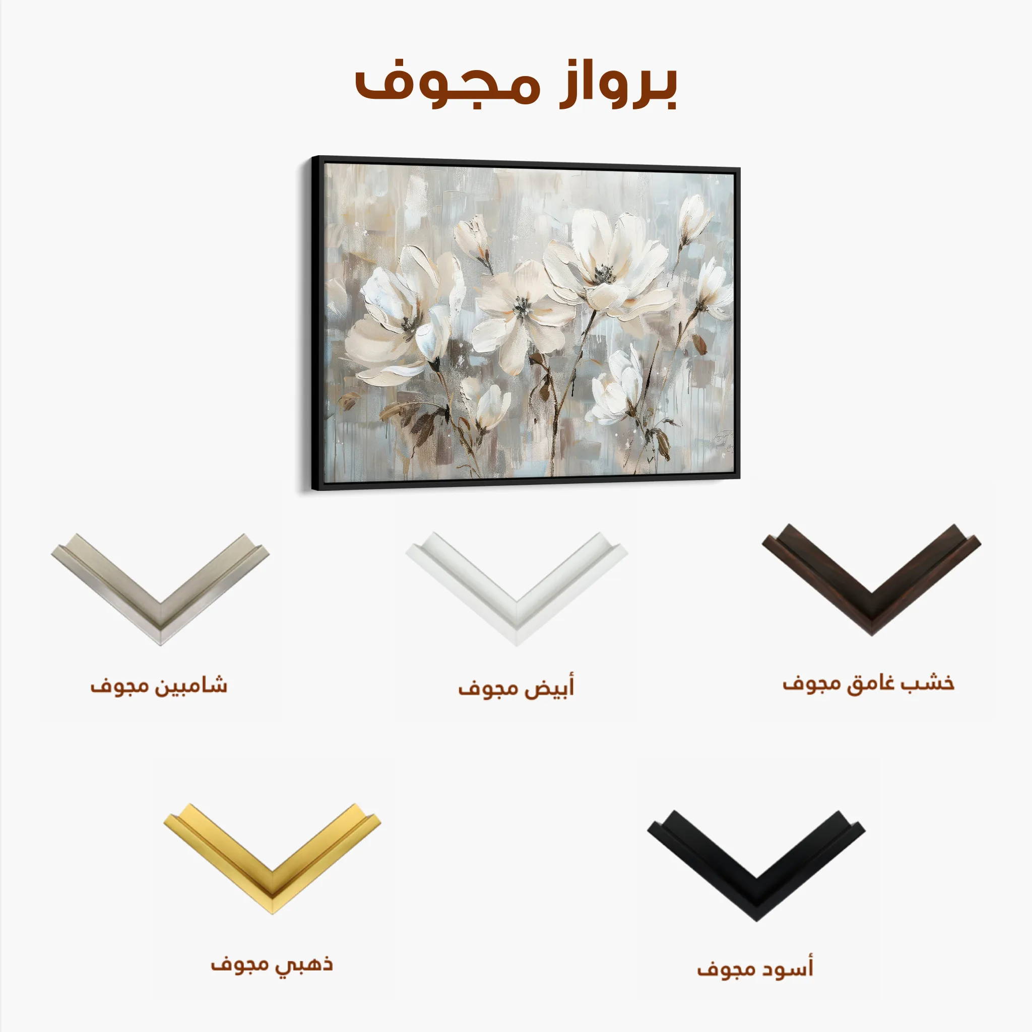 Floral 483 Canvas Art 60 x 40 cm / Black