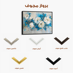 Floral 486 Canvas Art 60 x 40 cm / Black