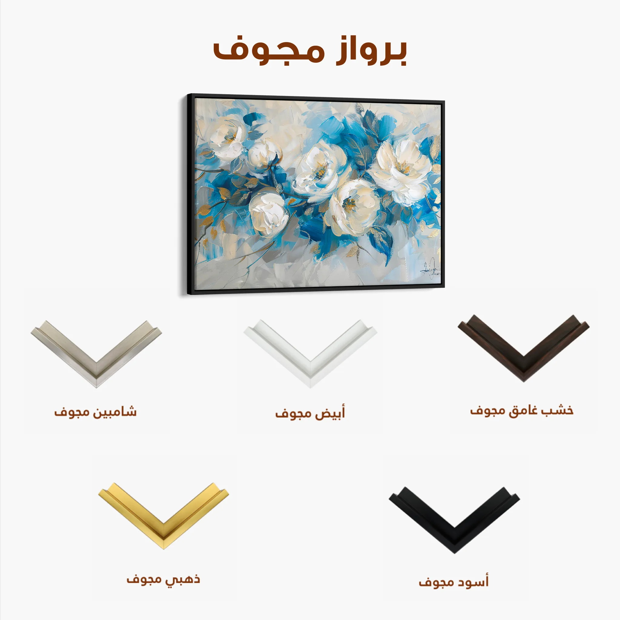 Floral 486 Canvas Art 60 x 40 cm / Black