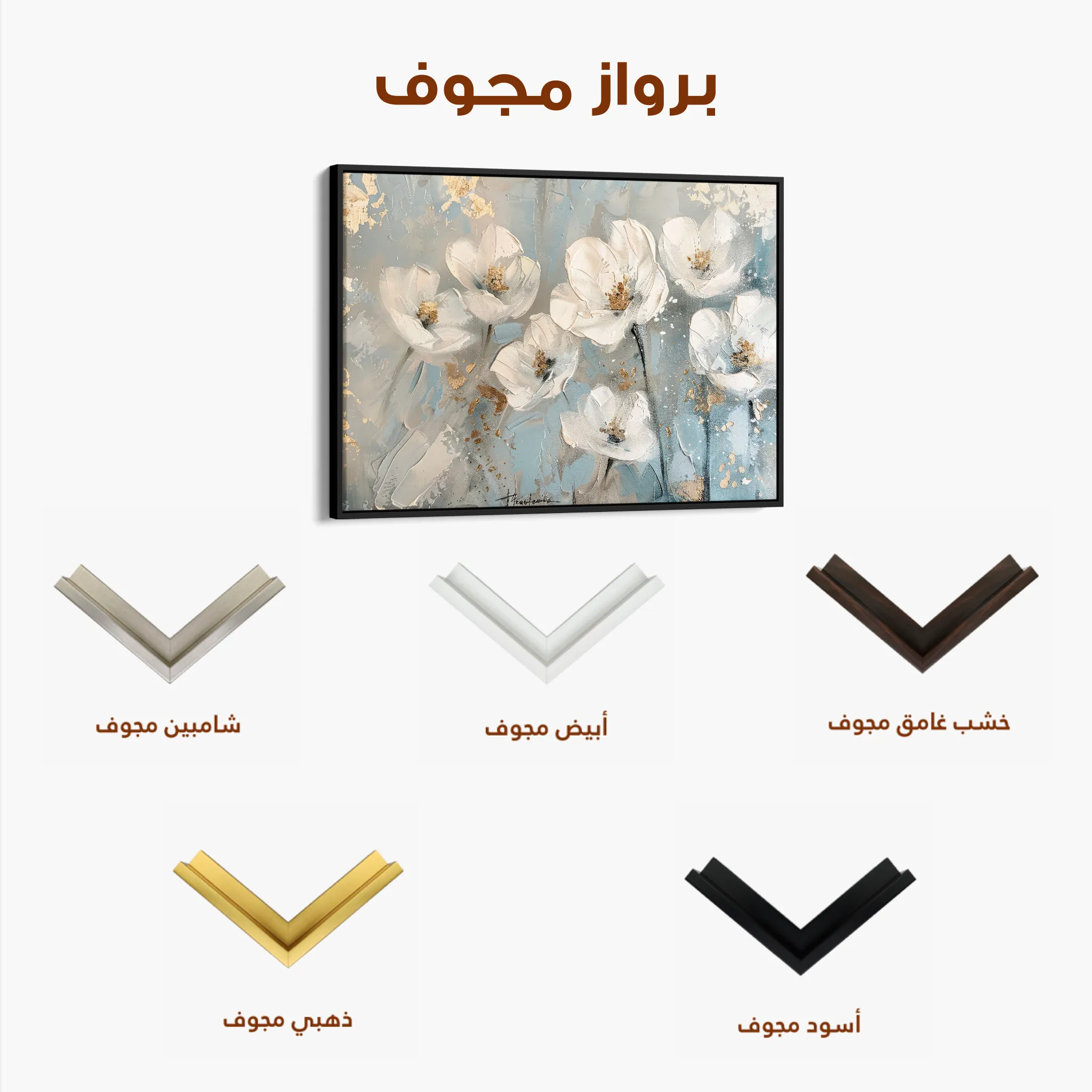 Floral 491 Canvas Art 60 x 40 cm / Black