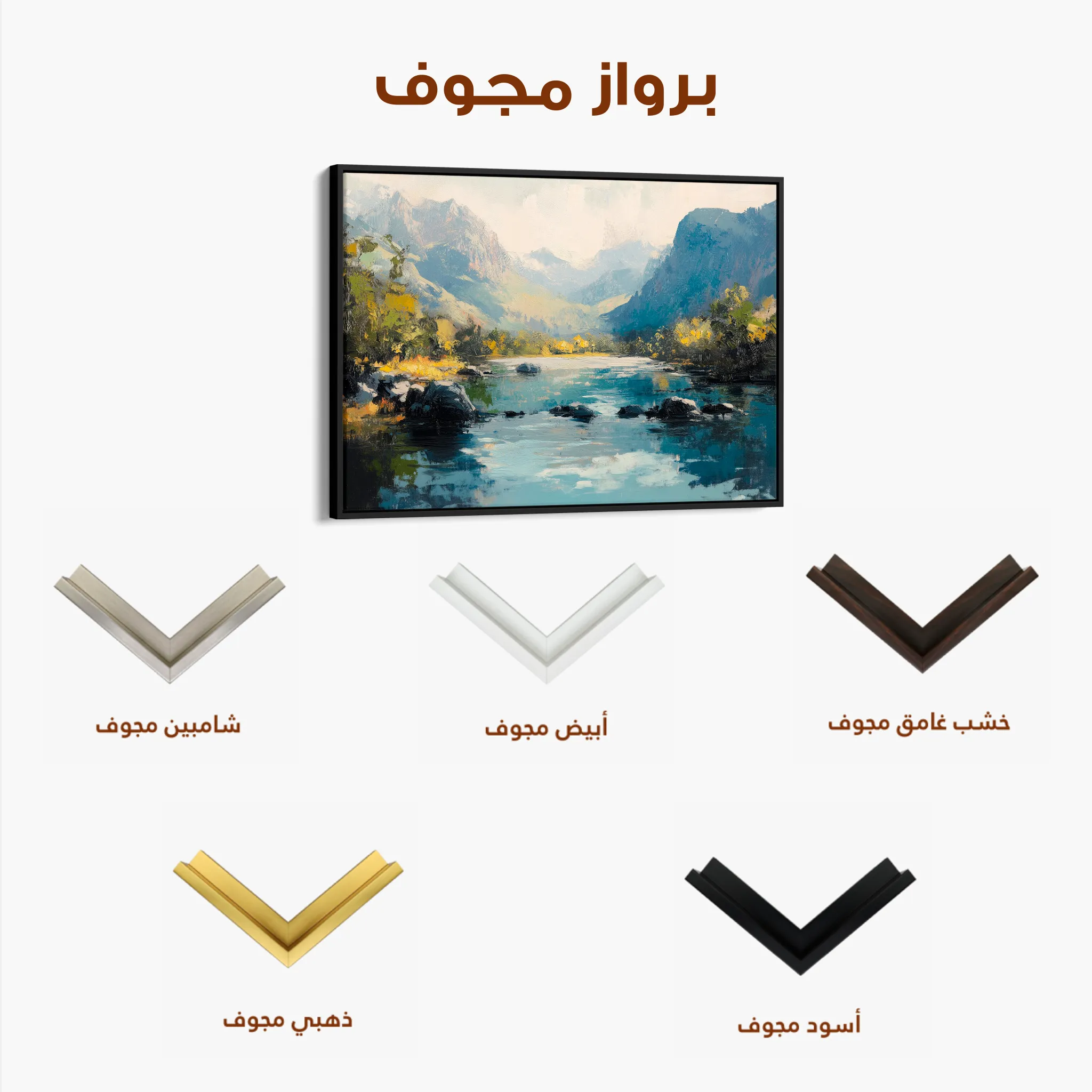 Landscape 492 Canvas Art 60 x 40 cm / Black