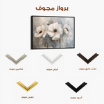 Floral 493 Canvas Art 60 x 40 cm / Black