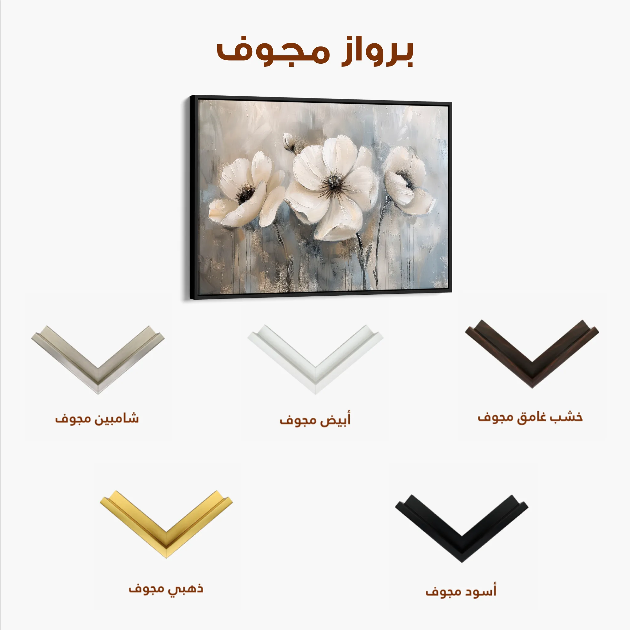 Floral 493 Canvas Art 60 x 40 cm / Black