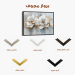 Floral 499 Canvas Art 60 x 40 cm / Black