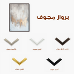 Abstract 501 Canvas Art 60 x 40 cm / Black