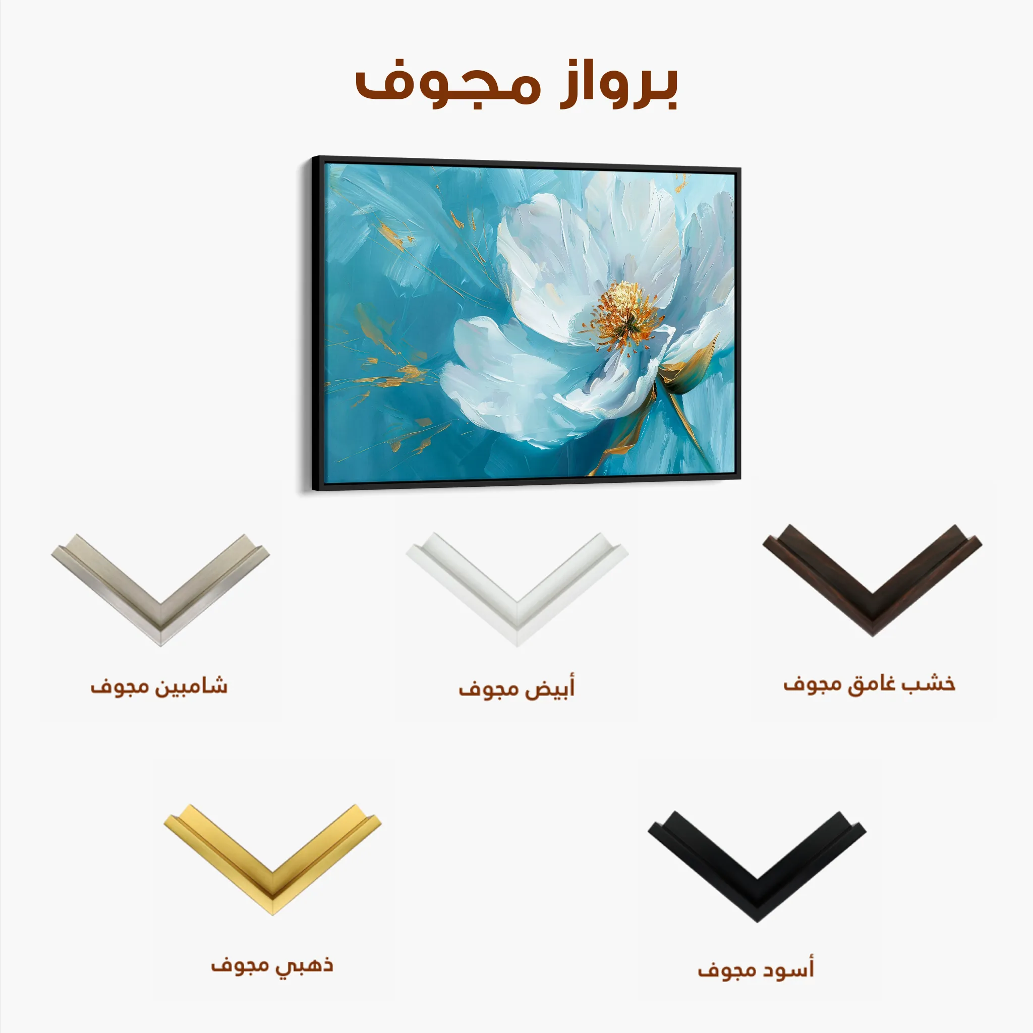 Floral 501 Canvas Art 60 x 40 cm / Black