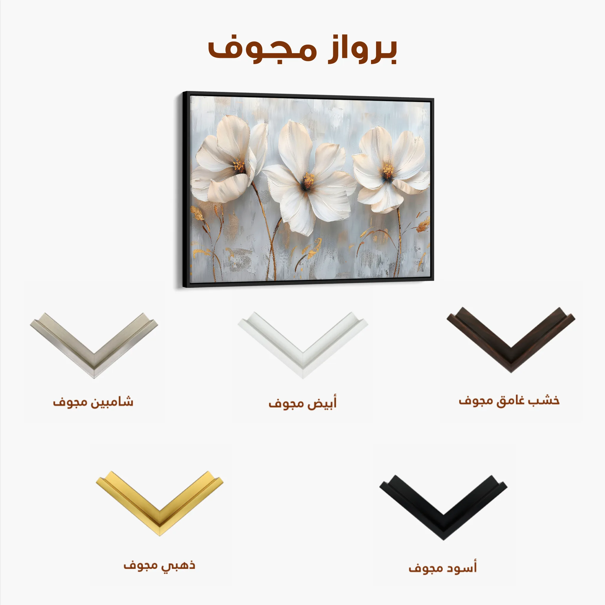 Floral 503 Canvas Art 60 x 40 cm / Black